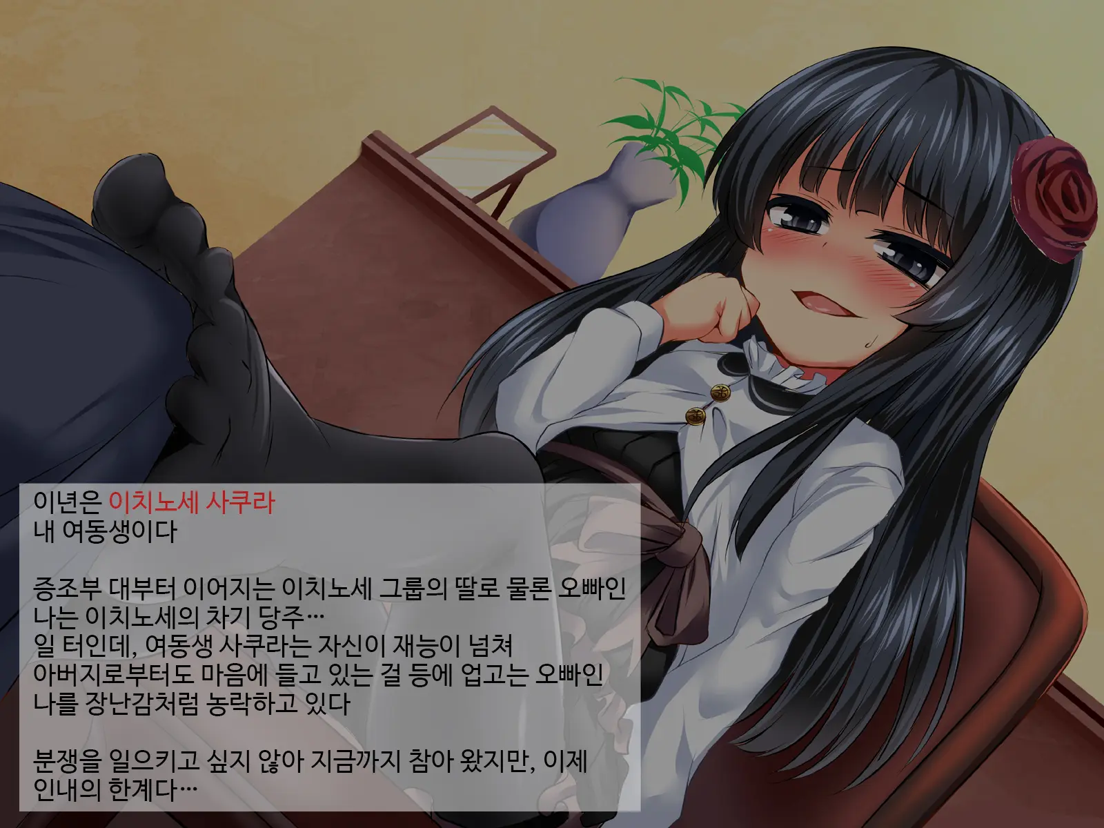Imouto Shoujo Kan ~Ani Wo Mikudasu Futodoki J○ Imouto Wo Haramase Choukyou!~